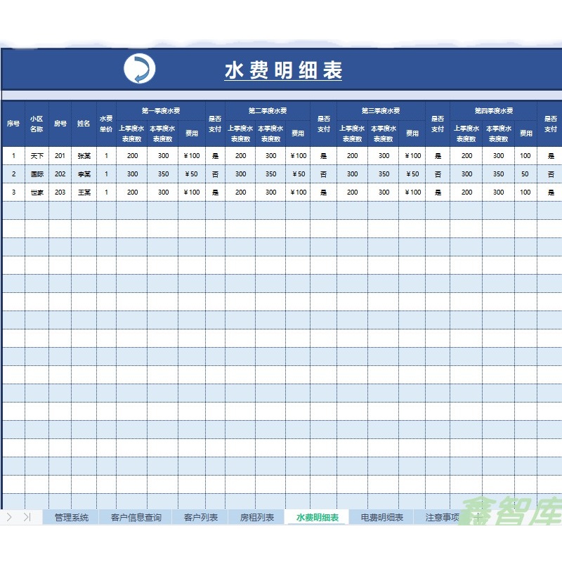 租房管理系统套表租客信息管理房租收缴列表水电费明细excel表格 - 图3