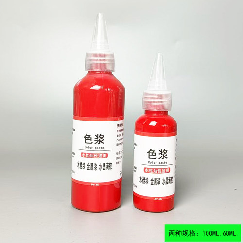 水性油性色浆调色内墙外墙乳胶漆涂料调色剂高浓度浓缩型油漆颜料 - 图0