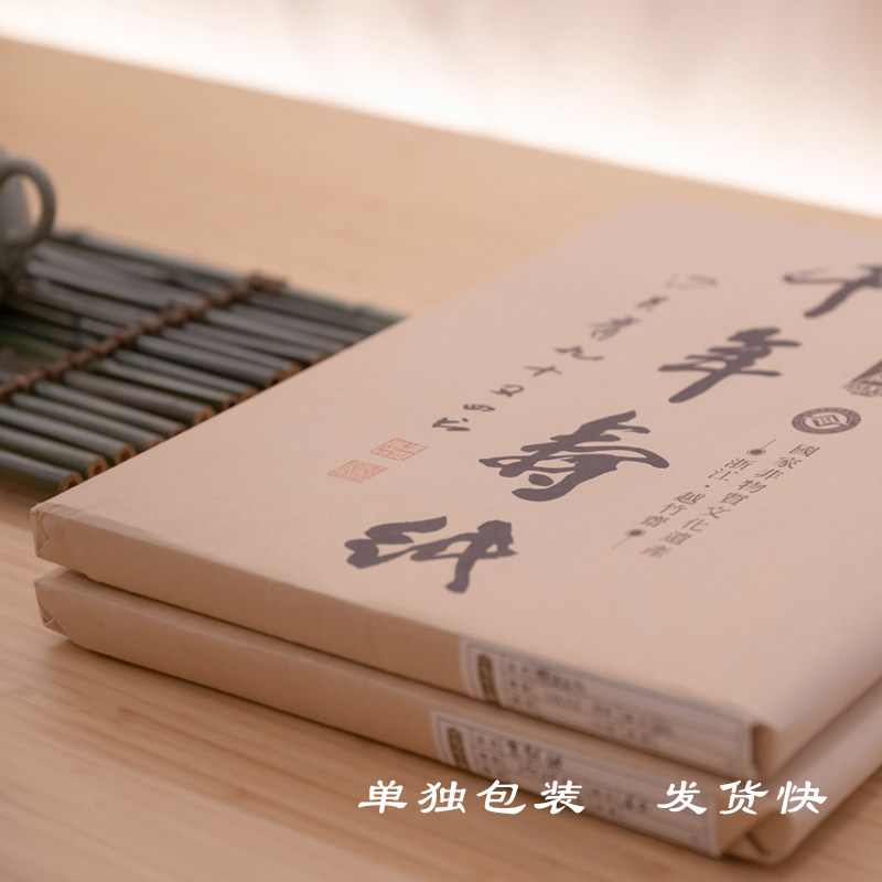 越竹斋竹纸元书纸富阳元书纸书法用纸国画专用半熟宣纸毛边纸练习,淘宝优惠券,粉丝福利购,淘宝优惠卷