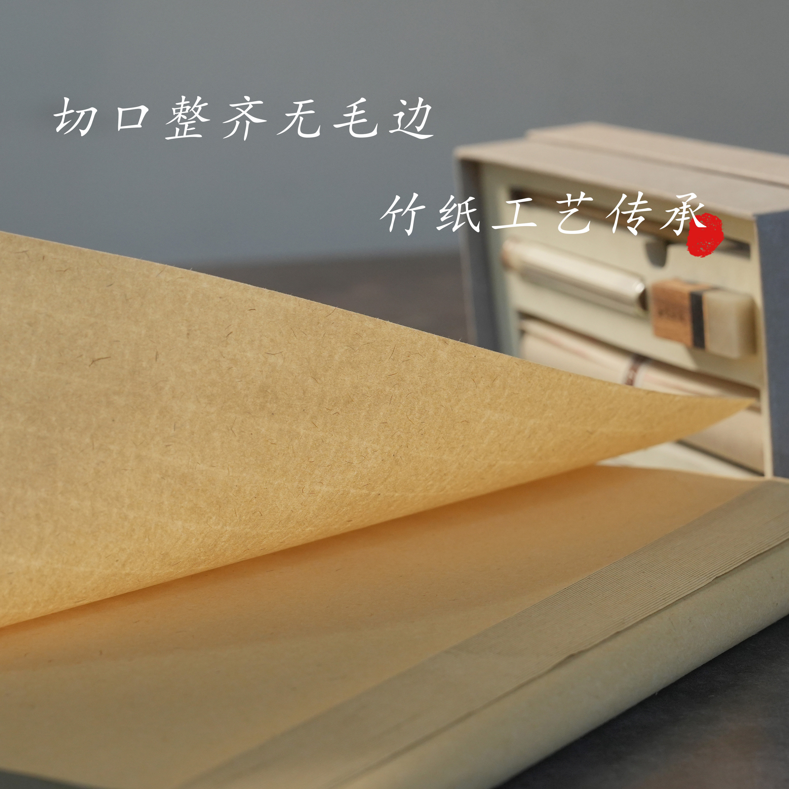 越竹斋竹纸元书纸富阳元书纸书法用纸国画专用半熟宣纸毛边纸练习,淘宝优惠券,粉丝福利购,淘宝优惠卷