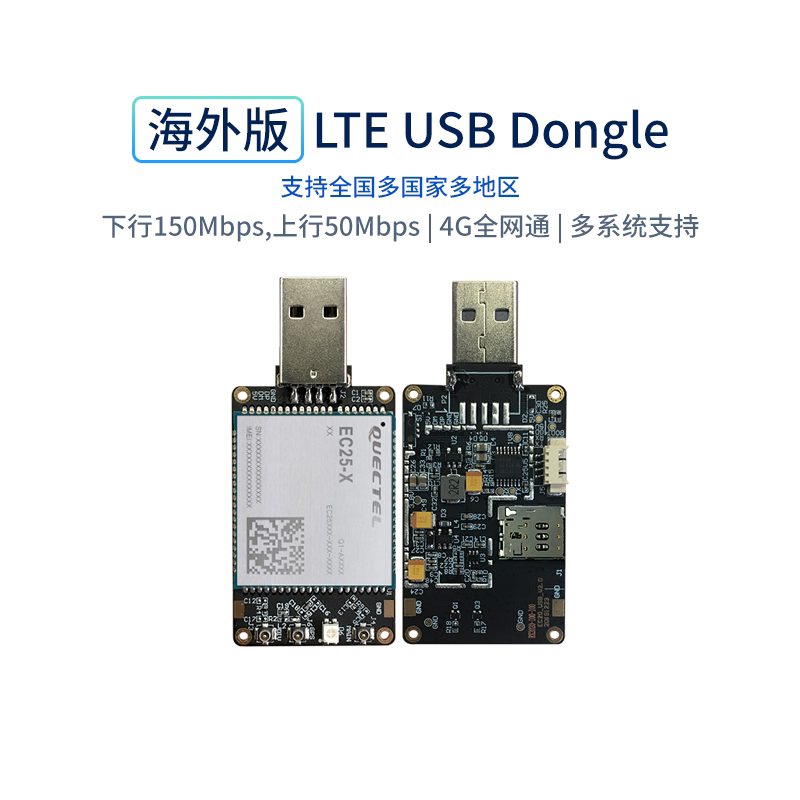 4G LTE USB Dongle W/EC25E SIM Card Slot Carrier