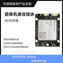 Industrial Class Security Camera Networking Router Modules Full Netcom 4G Video Transfer Card Remote Monitoring