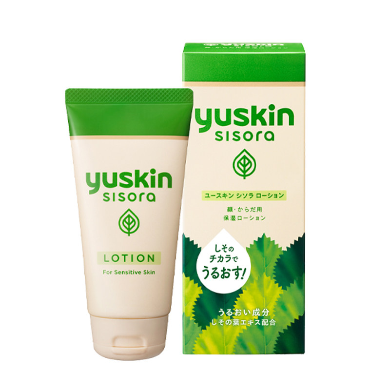 日本yuskin悠斯晶紫苏清爽精华乳液 yuskin悠斯晶化妆品乳液/面霜