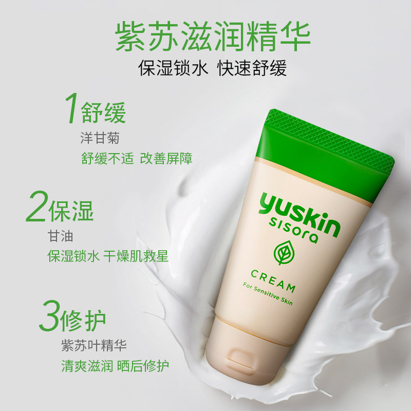  yuskin悠斯晶化妆品面部护理套装