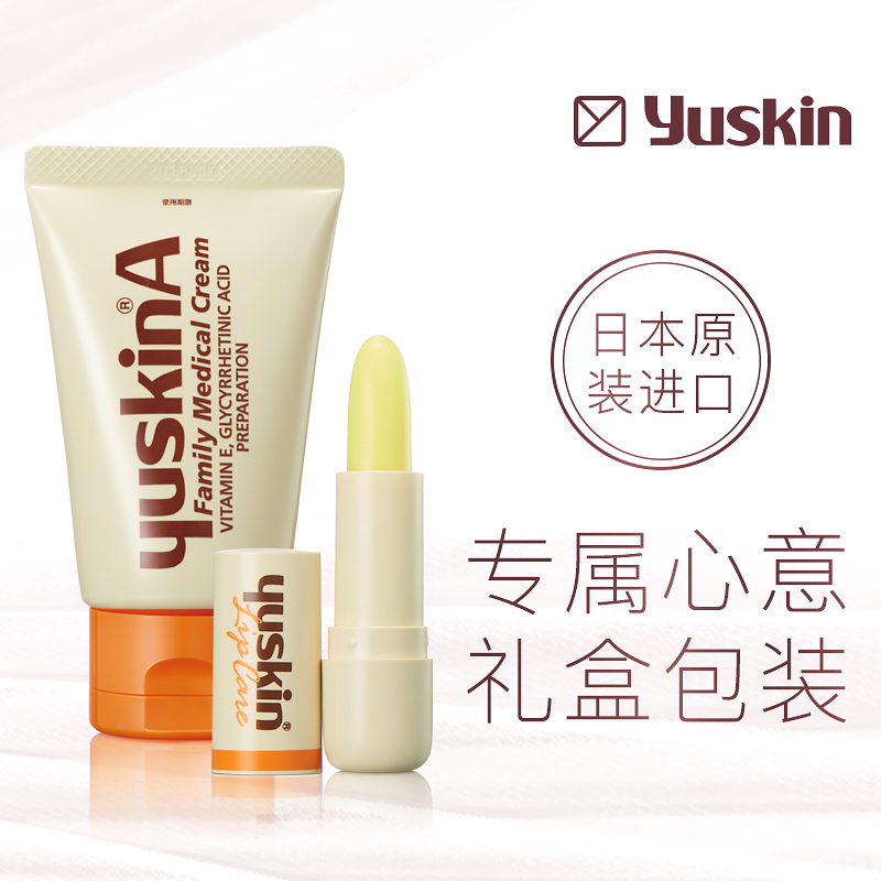 yuskin套裝悠斯晶日本防開裂護手霜保溼乳霜脣炎潤脣膏補水滋潤