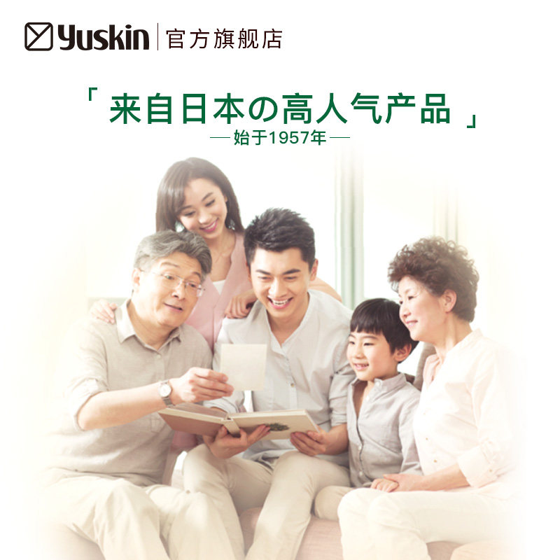 yuskin悠斯晶紫苏精华水保湿面霜 yuskin悠斯晶化妆品乳液/面霜