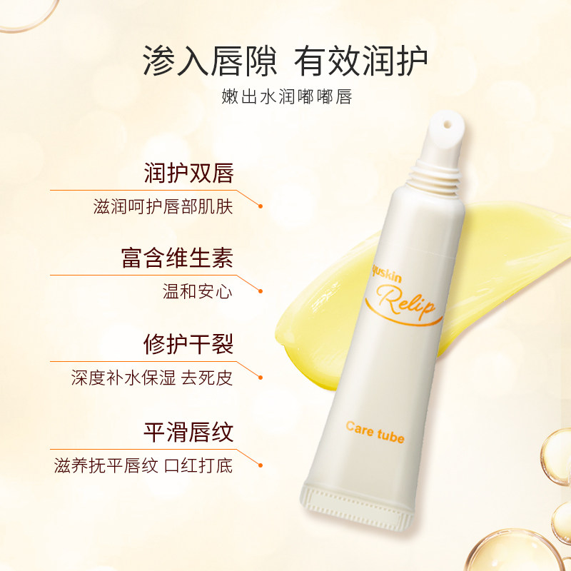 日本进口yuskin悠斯晶保湿润唇膏 yuskin悠斯晶化妆品润唇膏