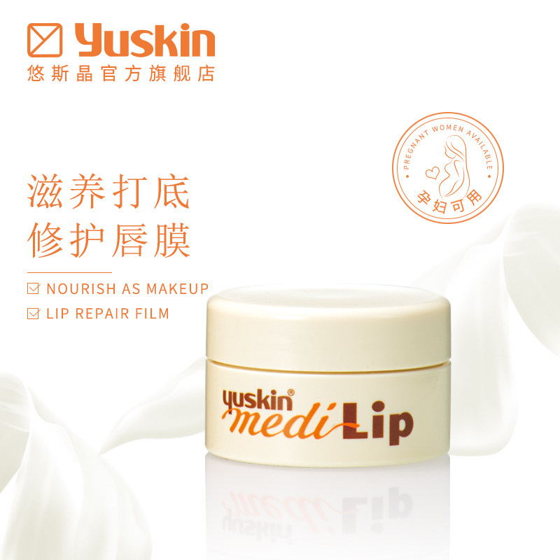 yuskin悠斯晶日本滋润护手霜润唇膏 yuskin悠斯晶化妆品护手霜