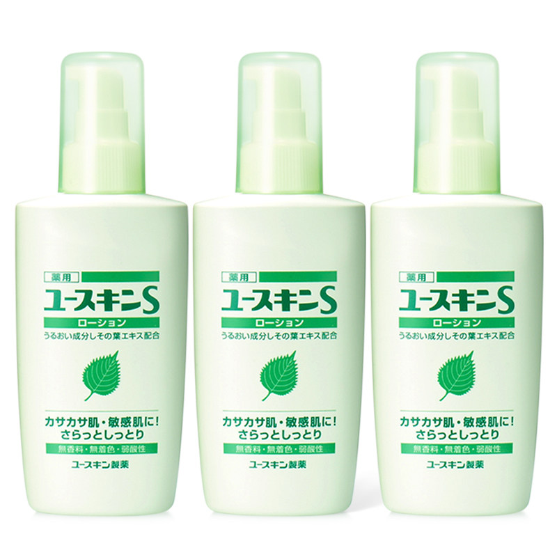 日本yuskin悠斯晶紫苏晒后 3精华乳 yuskin悠斯晶化妆品乳液/面霜