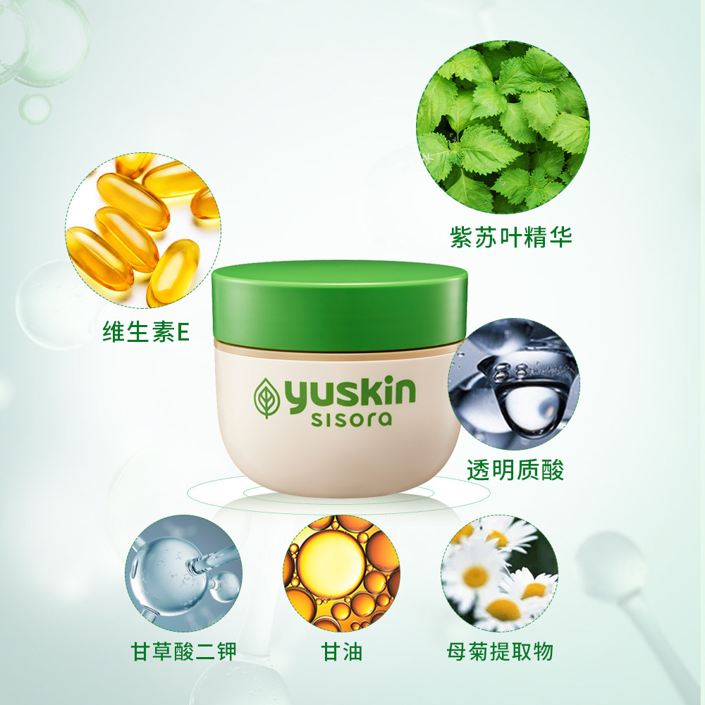 日本yuskin悠斯晶紫苏晒后 3精华霜 yuskin悠斯晶化妆品乳液/面霜