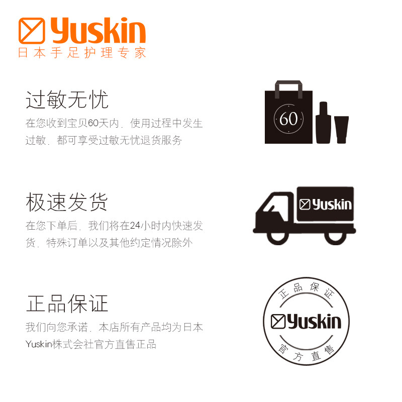 yuskin悠斯晶套装日本男女秋冬滋润 yuskin悠斯晶化妆品手部保养套装