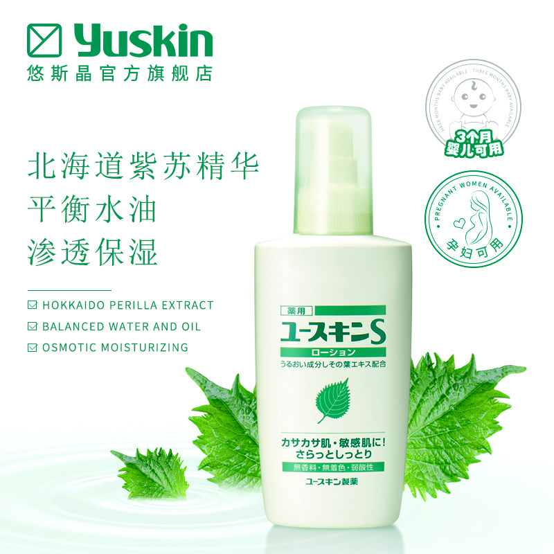 yuskin悠斯晶滋润保湿 yuskin悠斯晶化妆品护手霜