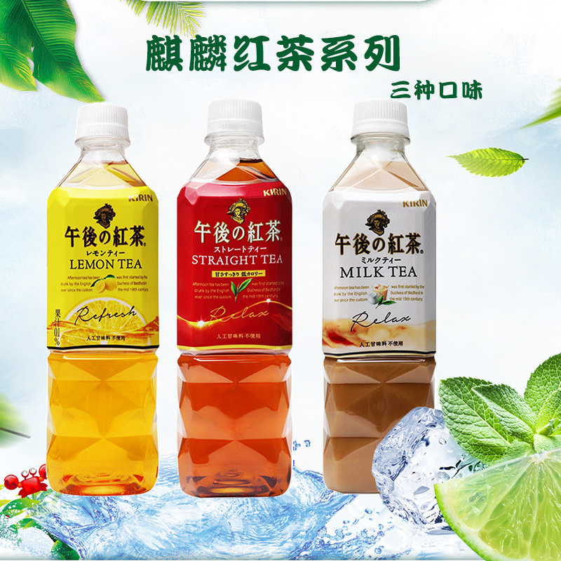 现货日本进口Kirin麒麟午后红茶原味红茶饮料大瓶装整箱500ml*24 - 图2