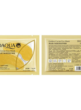 泊泉雅黄金鱼子酱眼膜补水保湿滋养眼贴舒缓肌肤眼部护理眼膜贴