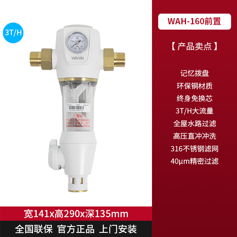 美的前置过滤器家用自来水反冲洗全屋自清洗QZBW20S-12/48/24pro - 图2