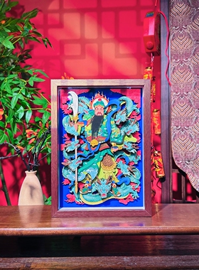 关羽装饰画客厅玄关装饰画开业礼物挂画非遗剪纸伴手礼茶室摆台画