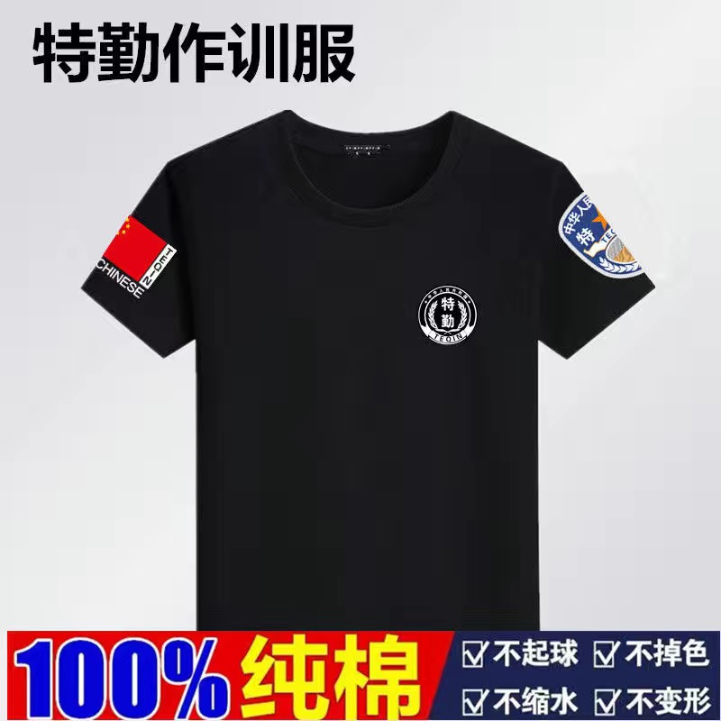 纯棉100%夏季保安服t恤工作服劳保制服短袖安保物业管理服半袖男-图0