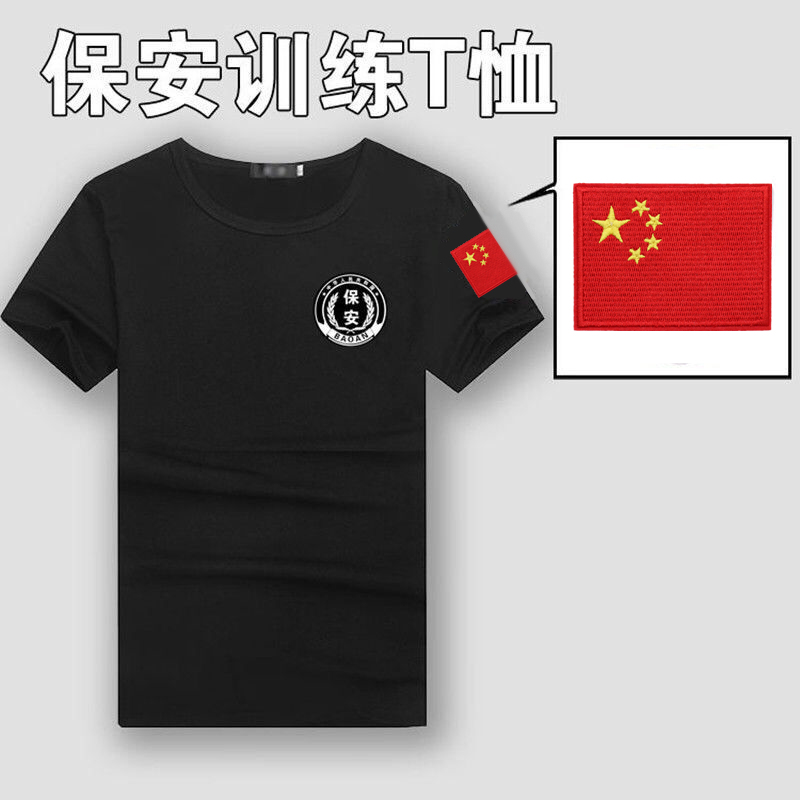 夏季冰丝速干保安t恤工作服劳保制服短袖安保物业半袖男管理服-图1