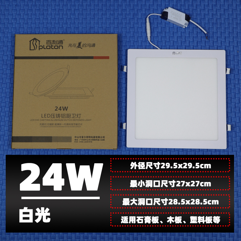 卡扣吸顶灯厨卫灯厨房平板灯卫生间吊顶灯开孔嵌入式led灯面板灯 - 图1