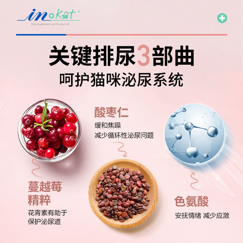 麦德氏猫咪蔓越莓泌尿安15g猫泌尿调理猫尿道通畅排尿猫用泌尿片 - 图0