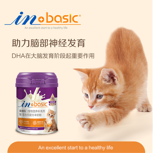 麦德氏羊奶粉猫200g*3宠物猫咪专用营养品幼猫羊奶粉 - 图0