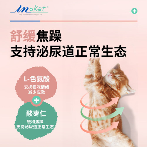 麦德氏猫咪蔓越莓泌尿安15g猫泌尿调理猫尿道通畅排尿猫用泌尿片 - 图2