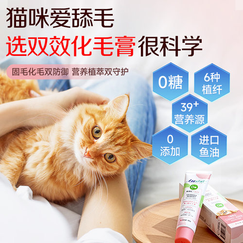 麦德氏0糖化毛膏猫咪专用幼猫营养膏吐毛球猫草片维生素猫化毛膏 - 图0