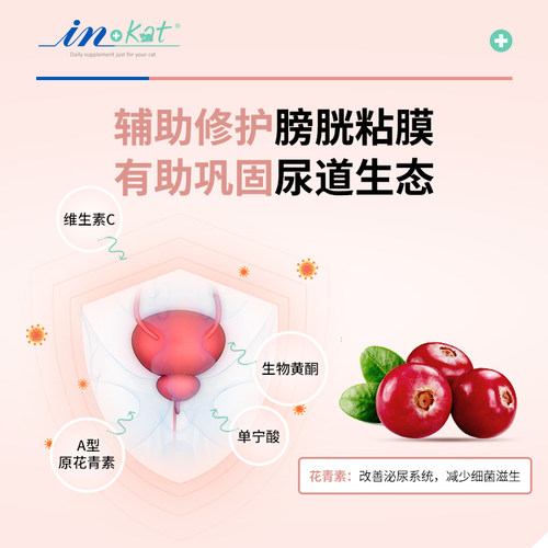 麦德氏猫咪蔓越莓泌尿安15g猫泌尿调理猫尿道通畅排尿猫用泌尿片 - 图1