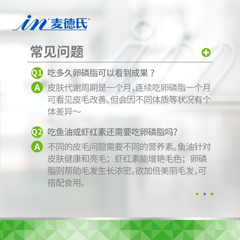 麦德氏胶原蛋白卵磷脂600g浓密泰迪护毛狗狗专用软磷脂金毛亮毛-图3