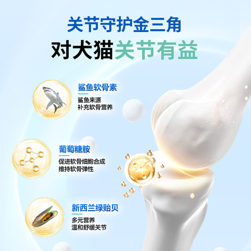 麦德氏零食冻干鲨鱼软骨素绿贻贝关节宠物专用狗狗鸡肉猫咪零食 - 图2