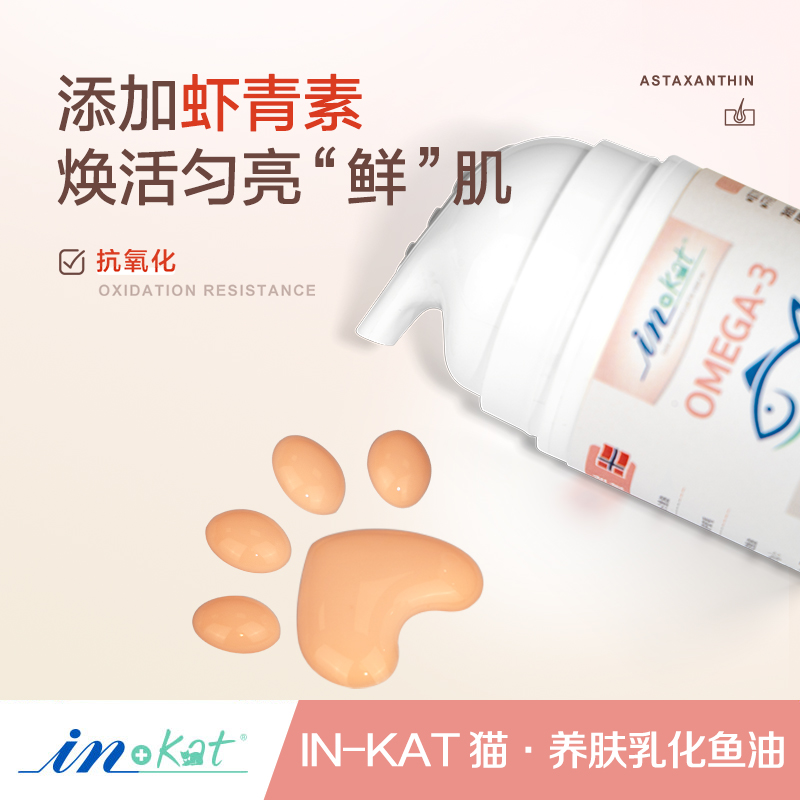 麦德氏鱼油猫用深海防掉毛宠物美毛猫咪专用omega3猫吃的乳化鱼油,淘宝优惠券,粉丝福利购,淘宝优惠卷