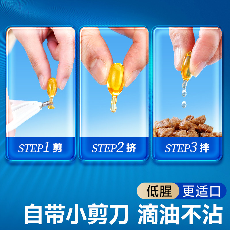 麦德氏鱼油猫用小金标鱼油猫咪专用鱼油防掉毛美毛宠物猫卵磷脂软,淘宝优惠券,粉丝福利购,淘宝优惠卷