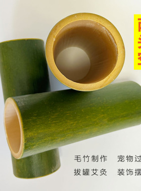 拔罐无节两头空雕刻材料竹筒