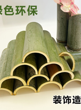 新鲜半圆竹筒瓦片造景道具