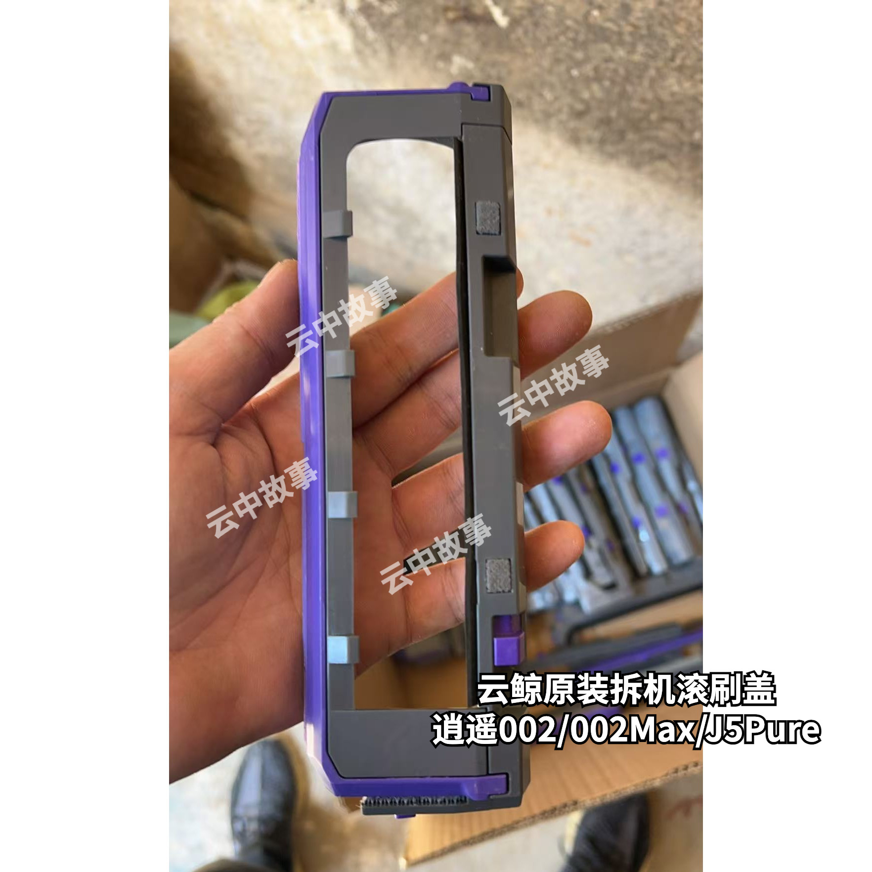 云鲸逍遥002/002max原装配件抹布拖布支架滚刷盖尘袋履带narwal,淘宝优惠券,粉丝福利购,淘宝优惠卷