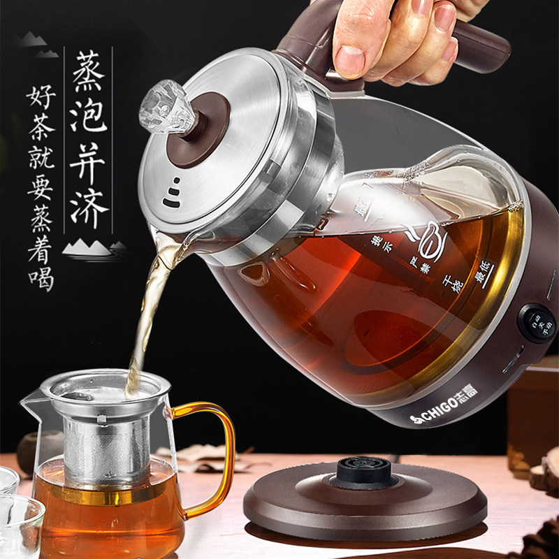 志高全自动玻璃蒸汽家用电煮茶器 志高深圳养生壶/煎药壶