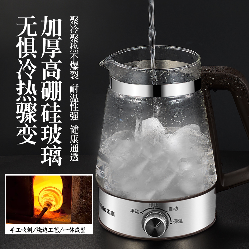志高煮茶器家用全自动保温黑茶煮茶壶蒸汽玻璃电花茶壶养生蒸茶壶