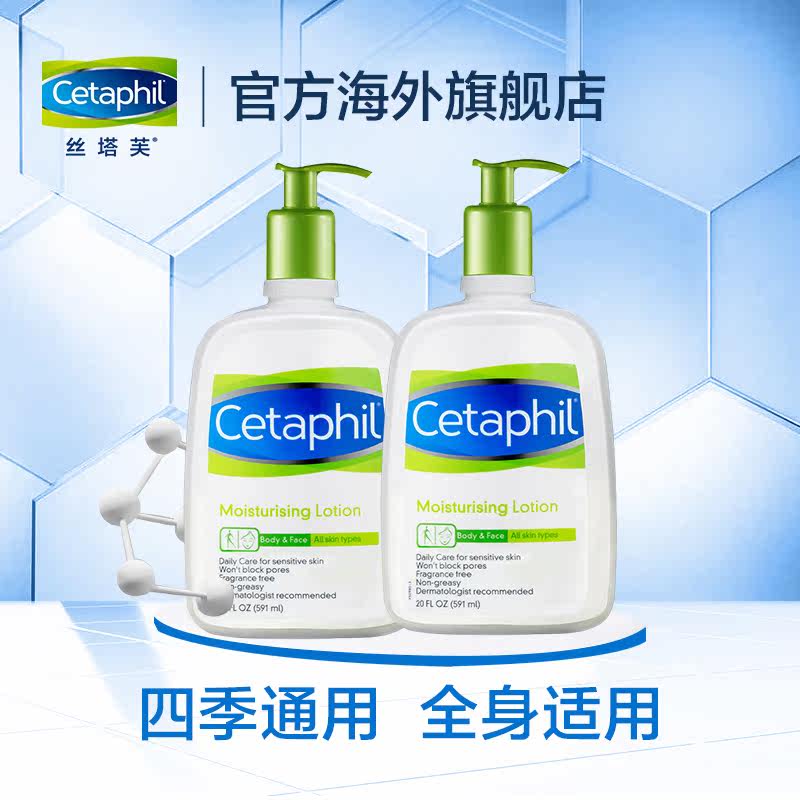  cetaphil海外乳液/面霜