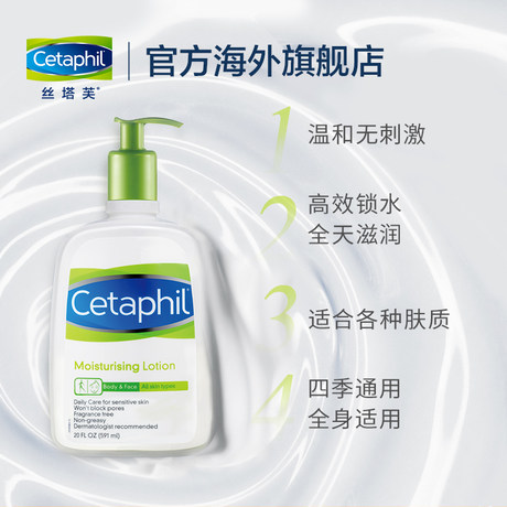 cetaphil cream 550g