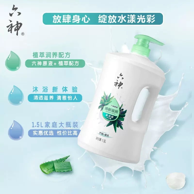 六神沐浴露夏季冰凉劲爽清凉爽肤1.5L绿茶芦荟持久留清香大瓶