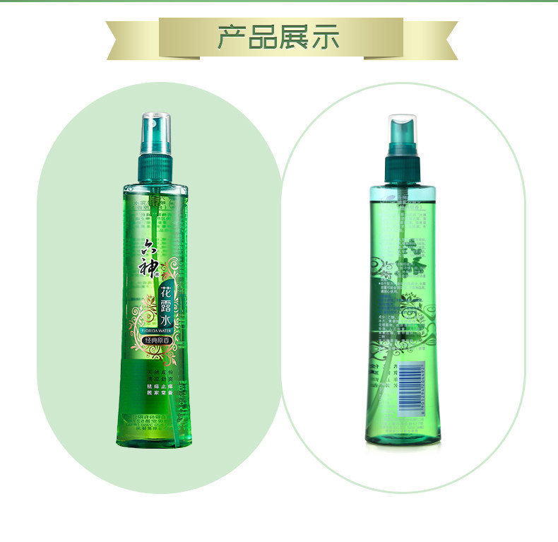 六神经典老式夏季清凉家用花露水 凯茂家居花露水