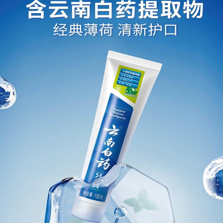 云南白药牙膏留兰香型215g*4支薄荷护龈去口臭清新出血家庭组合装,淘宝优惠券,粉丝福利购,淘宝优惠卷