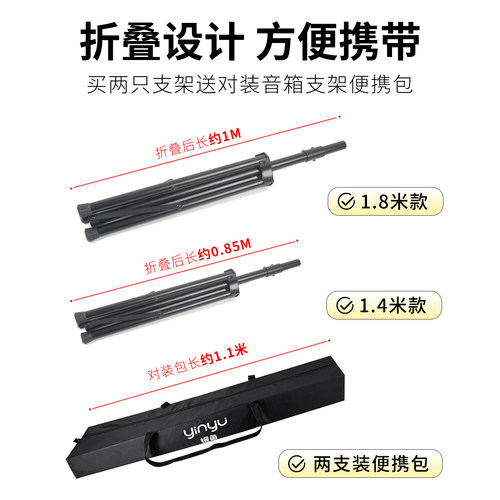 银鱼音箱支架落地式三脚架舞台演出音响架加重加厚音箱落地支架 - 图3