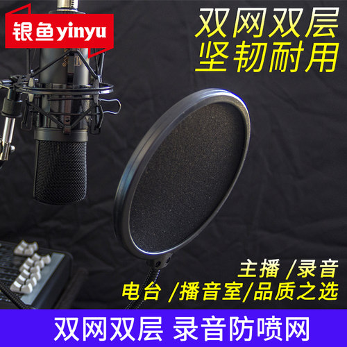 主播话筒防喷网录音专用播音室电容麦克风K歌U型金属防喷罩咪罩-图2