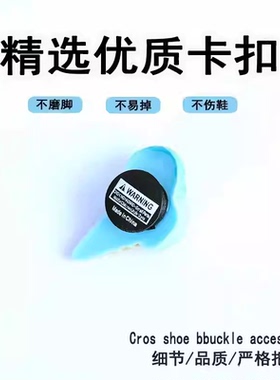 树脂配件diy洞洞鞋鞋花