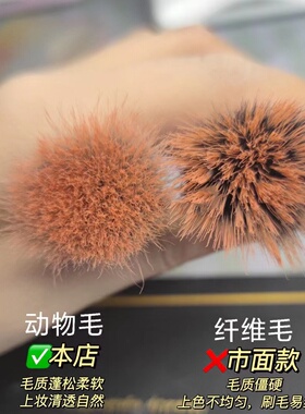点彩刷羊毛腮红刷高光遮瑕刷一支