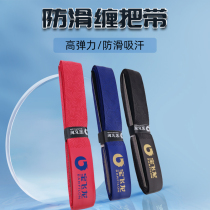 Treasure Fly Dragon Official Fishing Rod Tangles With Lengthened Handlebar Grips Grip Leather Handle The Rod And Sweat The Keel With Anti-Slip