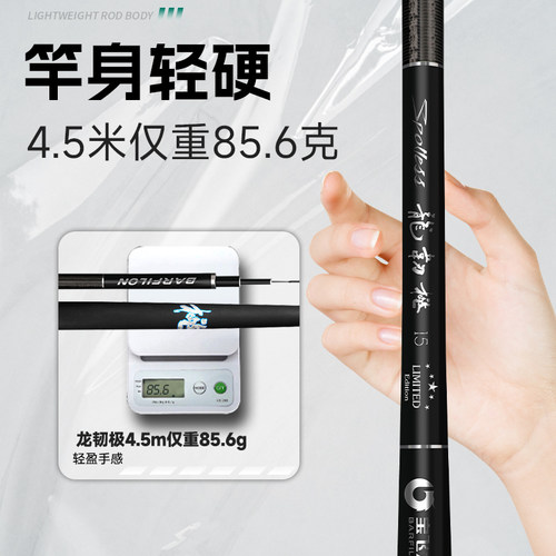 宝飞龙龙韧极超轻超硬碳素鱼竿手竿鲫鲤鱼钓鱼竿小综合官方旗舰店 - 图2