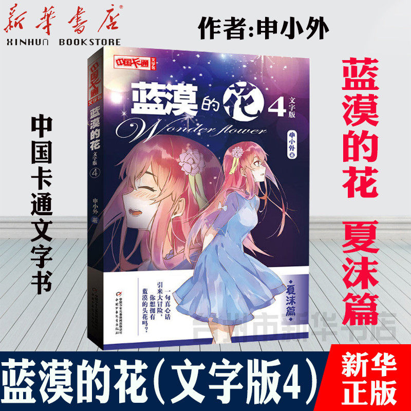 蓝漠的花文字版 新人首单立减十元 21年10月 淘宝海外