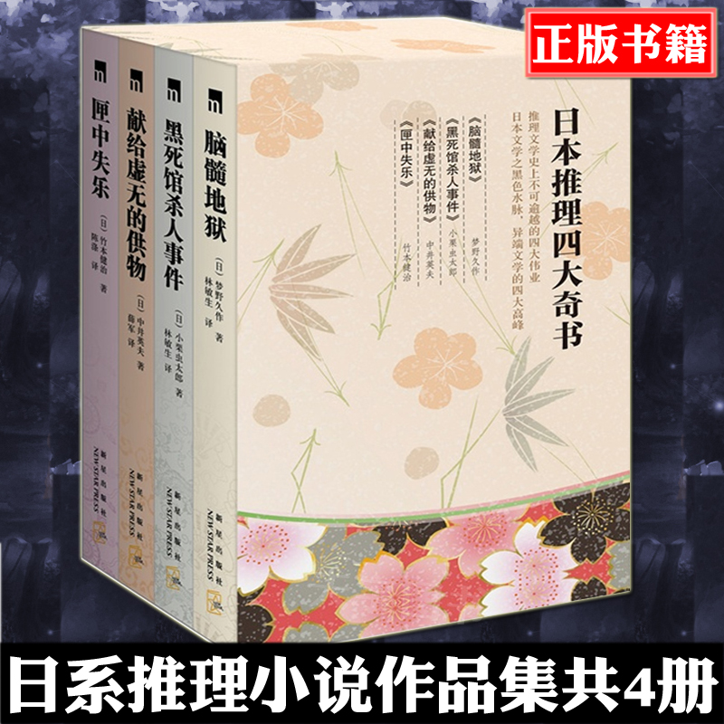 献给虚无的供物 新人首单立减十元 21年8月 淘宝海外 献给虚无的供物 新人首单立减十元 21年8月 淘宝海外